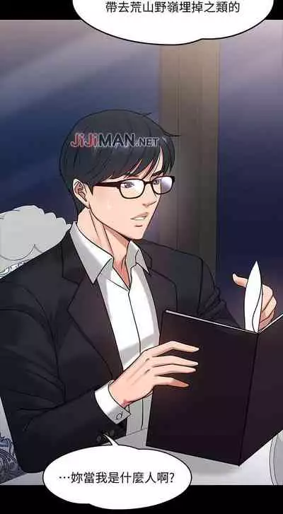 【周日连载】教授，你还等什么?（作者：madstart&耀安） 第1~16话