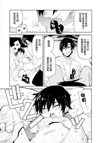 (SUPER25) [Tasaba (Shimesaba)] Bokura no Route C | 我们的线路C (Boku dake ga Inai Machi) [Chinese] [萌控漢化組]