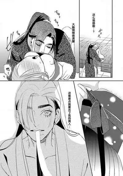 [Tamaru Iku] tensei! ? Bukan to nyan nyan ~ kōkyū enji-roku ~ | 转生！？武官和娘娘～后宫艳事录 1-4 [Chinese] [莉赛特汉化组]