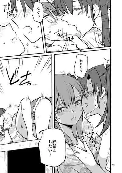 エロい瑞鈴川総集編