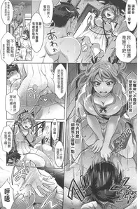 [Tokimachi Eisei] Kainushi-sama to Oyobi! - Call Me The Keeper | 稱呼我為你的飼主! [Chinese]