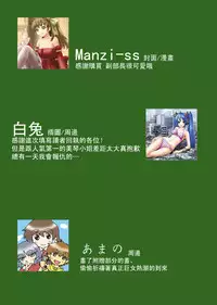 (C83) [Ashurame Gajoh (Various)] MS. SHRUNKEN LAND [Chinese] [个人汉化]