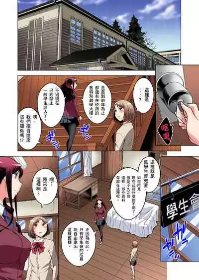 Zetsumetsu Kigu Danshi ~ Boku no Kokan ga Nerawareru Wake | 瀕臨絕種的男子～所有人都在覬覦我的小弟弟 Ch.1-31