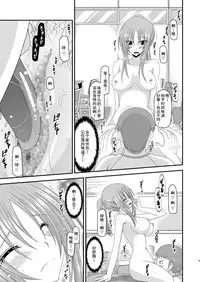 [valssu (Charu)] Roshutsu Shoujo Yuugi Yon Kan [Chinese] [流星汉化] [Digital]