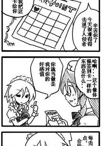 [Seki]Point card | 積分卡大戰(Touhou Project) [Chinese] [紅銀漢化組]