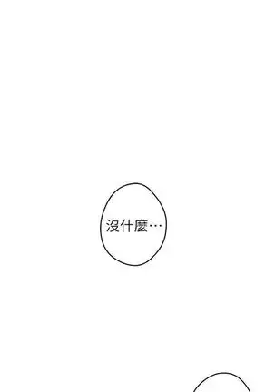 （週5）S-Mate 1-76 中文翻譯（更新中）