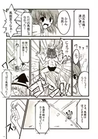 [Seafox (Various)] Mugetsusai (Touhou Project)