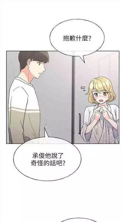 [週五] [夜行星 & 柚子] 重考生 1-82 官方中文（連載中）