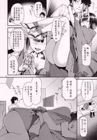 (C93) [Nekomataya (Nekomata Naomi)] Utakata no Sake ni Midaretai (Fate/Grand Order) [Chinese] [寂月汉化组]