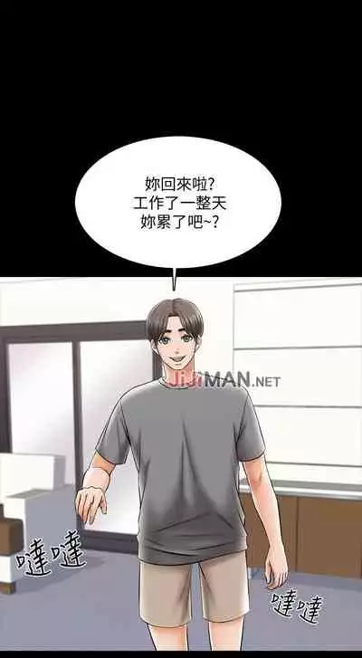 【周一连载】家教老师（作者: CreamMedia） 第1~43话