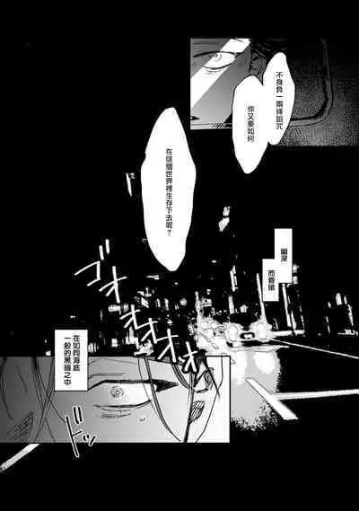 [miso] Nue no Naku Yoru ni | 于鵺啼之夜 Ch. 1-4 [Chinese] [冒险者公会] [Digital]