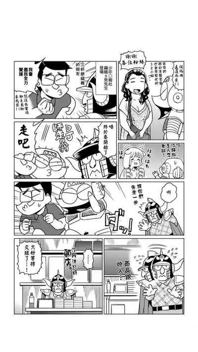 ［あべもりおか]］安部盛岡的…（情色漫畫家生活日誌）