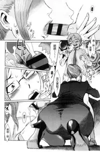 [Kuroiwa Menou] Fukigen na Kajitsu-tachi ~Displeased Fruits~ | 不耐煩的果實們 [Chinese]