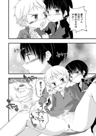 [Pfactory (Pikachurin)] Sugar Spice wa Sukoshi dake [Digital]