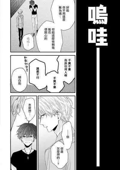 [Yoshio Akira] Shirayukihime ni Kuchizuke | 亲吻白雪姬 Ch. 1-10+番外1-2 [Chinese] [拾荒者汉化组] [Digital]