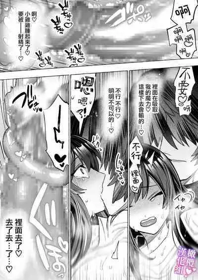 tai ma siOL、 kukkyou datensi ni tanetu ke syuutyaku koubi sa re te ban ni naru made｜对魔师OL、与倔强堕天使强行交配到成为番为止