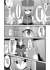 [valssu (Charu)] Melon ga Chou Shindou! R Soushuuhen I (Tales of the Abyss) [Chinese] [流星汉化] [Digital]