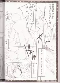 (C68) [HEART-WORK, JOKER TYPE (Suzuhira Hiro, Nishimata Aoi)] incest