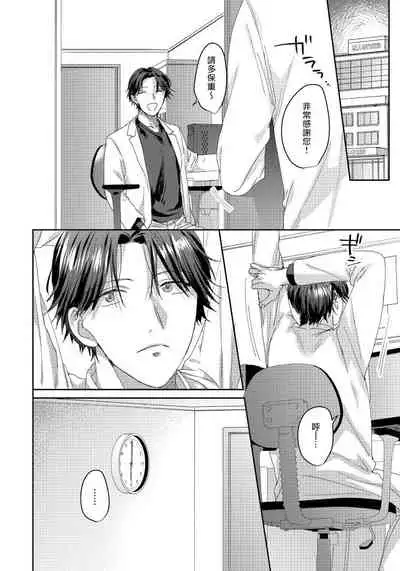 [Niichiku] Ecchi na Otetsudai Inu no Seichou Kiroku | 色情护工犬的性成长记录 4-5 [Chinese] [Digital] [完结]