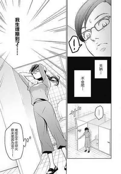 [Karen] konya hoken-shitsu de guchagucha ni ​ | 今夜、于保健室甜蜜融化 1-4 [Chinese] [莉赛特汉化组]