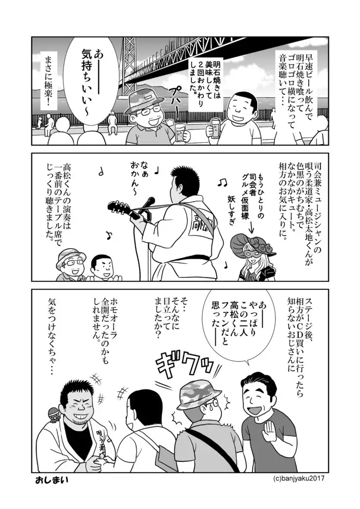 Sora to Umi | 하늘과 바다