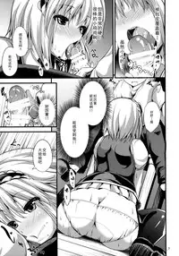 (Kouroumu 10) [Water Drop (MA-SA)] Satanic Carnival (Touhou Project) [Chinese] [伞尖汉化]