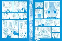 [Hiura R & Okuda Seiji, Kumazaki Satoru] Dream Hunter Rem XX -Ao no Kikan Kishi-