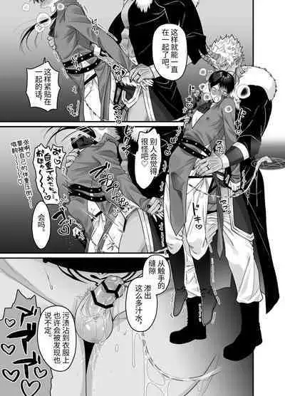 Orc to no Seikatsu de Miniamaru Kairaku o Ataerare Tsuzuketa Kekka wa... | 在和半兽人的性活中被持续给予了难以承受的快乐的我…