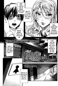[FEI] Sensei's Secret Lesson Ch. 1-2 | Sensei no Himitsu Jugyou Ch. 1-2 [English] [Lazarus H]