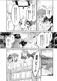 [Umemaru] Isyoku Bitch to Yarisa Seikatsu Ch. 1-6 [Digital]