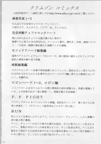 [Crimson Comics (Carmine)] Anataga Nozomunara Watashi Nanio Saretemo Iiwa A (Final Fantasy VII Advent Children) [English] [Kizlan]