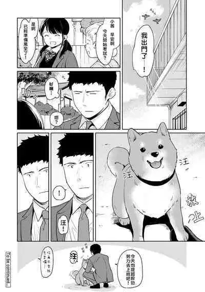 1LDK+JK Ikinari Doukyo? Micchaku!? Hatsu Ecchi!!? | 1LDK+JK 突然間展開同居？ 極度貼近！？初體驗！？ Ch. 18-37