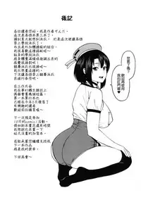 [SOLID AIR (Zonda)] Gohoushi Takao-san (Kantai Collection -KanColle-) [Chinese] [就變態翻譯組一人樣 x 我尻故我在漢化組#11] [Digital]