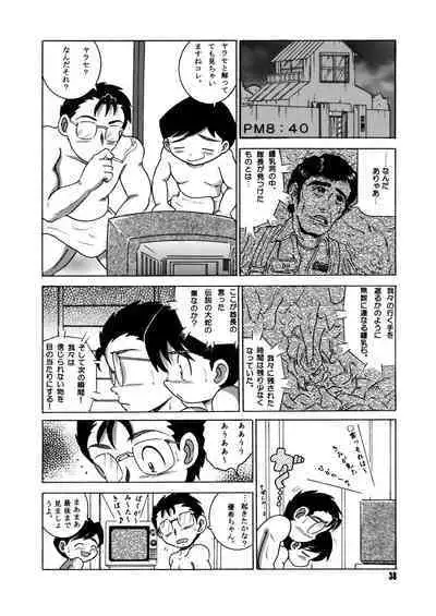 Futukora Jisokan Shimokan