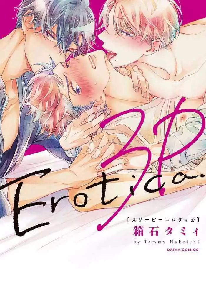3P Erotica Ch. 1