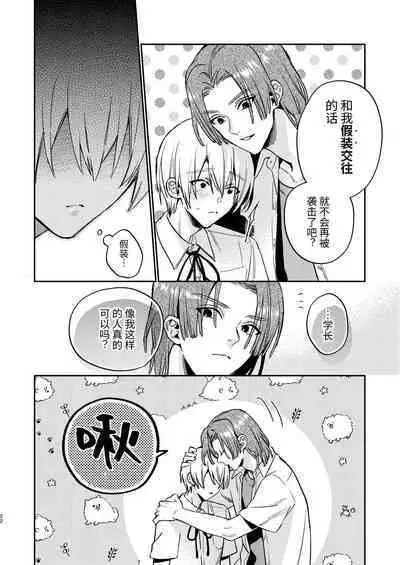 [niwaniwa(大庭アキル)] かわいい糸目には牙がある [中国翻译]