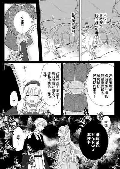 Ai ga Omoi Kishi Koushaku wa, Tsuihou Reijou no Subete o Ubaitsukushitai. | 骑士公爵爱意深重，想要索取放逐千金的一切。 1-12