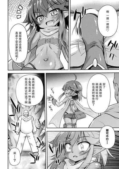 Youda no Mazoku Shoujo