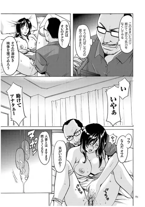 Sennyu Tsuma Satomi Kiroku