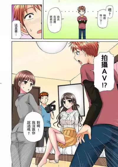 一直高潮真的不是演技…！拍片做私下也做～不顧一切拚命射！ 1-7話