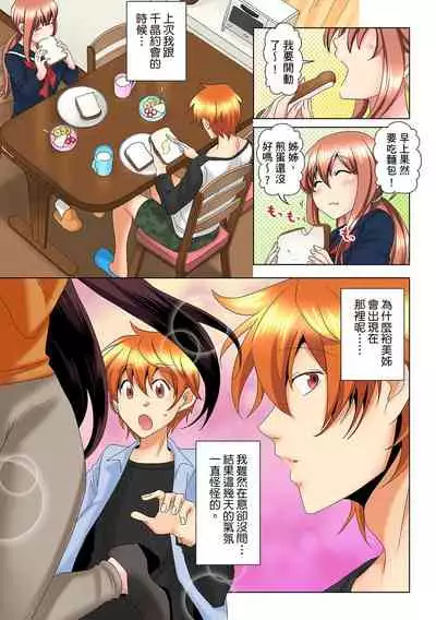 [Mima] Kon Nani Bikubiku Shiteru no ni… Shi nai no? - Ofuro de! Heya de! Living demo!? Aniki no Yome ni Iji rarete…- | 明明你的弟弟挺成這樣….還不上嗎？～在浴室！在房間！在客廳也是!?被老哥的妻子不斷地玩弄… Ch.1-16 [Chinese]