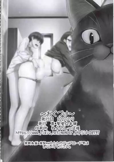 Pet Mimamori Camera ni Ane to Otouto no Sex ga Utsutteta. | 寵物監控拍到了姊姊與弟弟做愛的畫面。