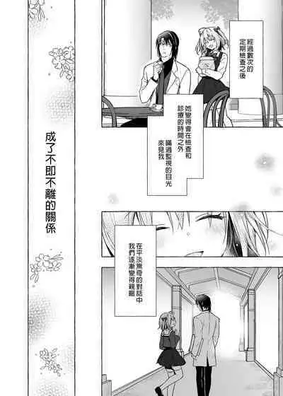 [Kinokonomi (konomi)] Nyancology 10 -Usami-san to Himitsu no Kenkyuu Seikatsu- | 喵喵可蘿姬10～和宇佐美的祕密研究生活 [Chinese] [Digital]