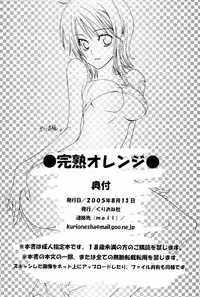(C68) [Kurione-sha (YU-RI)] Kanjuku Orange (One Piece) [English] [One of a Kind Productions] [Decensored]