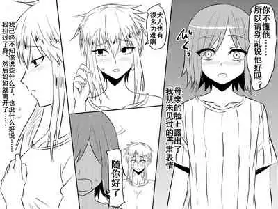 [Mikezoutei] Netorare Haha ~Kachiki de Kimottama no Okaa-san ga Boku o Ijimeru Aitsu no Onna ni Naru Hanashi~ | 夺母-我优秀的妈妈被霸凌我的那个混蛋撬走了 [Chinese] [K记翻译]