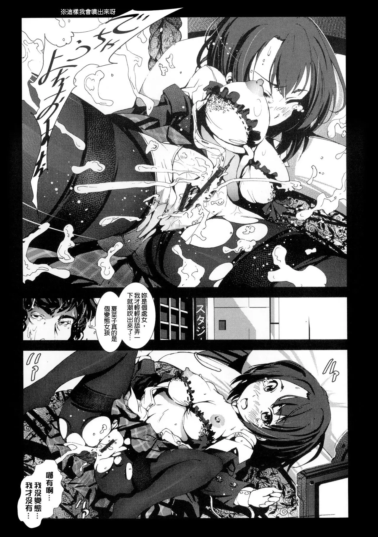 Inaka Shojo| 鄉下處女