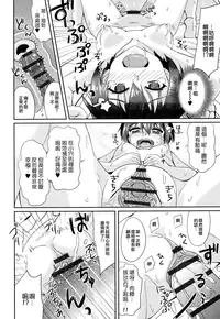 [Ooishi Kou] Dekiai Humming [Chinese] [無邪気漢化組]