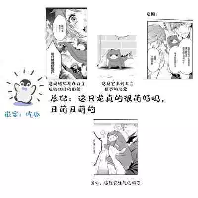 LasBoss ga Tensei shite kita node DT Moraimashita | 最终BOSS转生而来，因此拿下了他的童贞 1-9 end