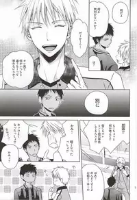 (Kimi to no 1on1) [AQ rotation (A Jou Qko)] SHORT ESCAPE (Kuroko no Basuke)