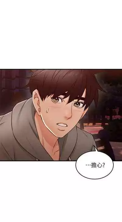 【周六更新】邻居人妻（作者：李周元 & 頸枕） 第1~48话